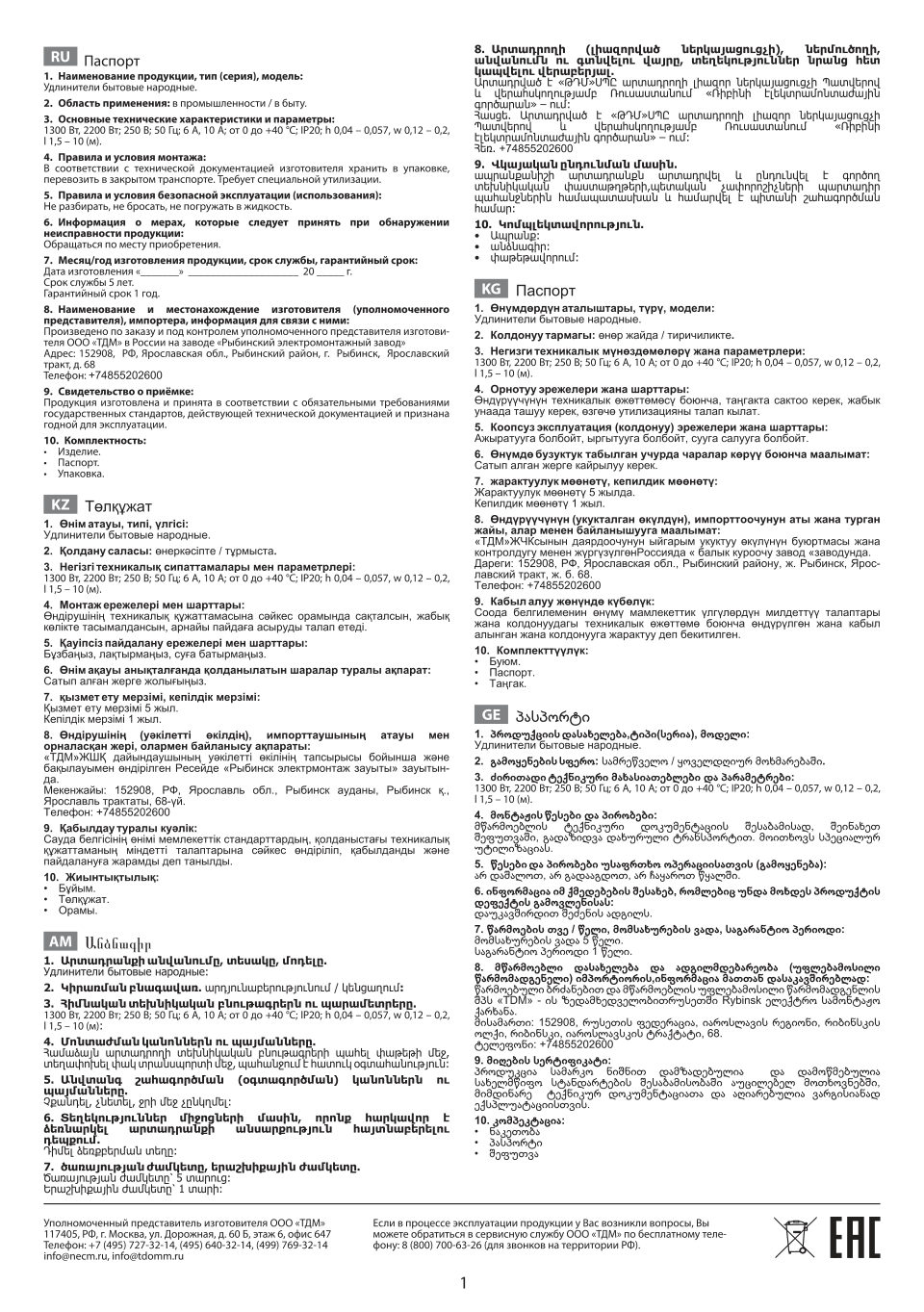 Удлинитель TDM ELECTRIC Народный SQ1303-1056