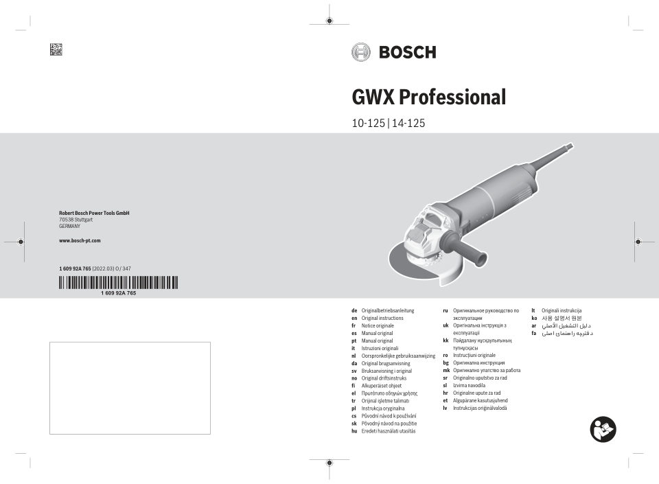 Углошлифовальная машина (УШМ) Bosch GWS 14-125 S