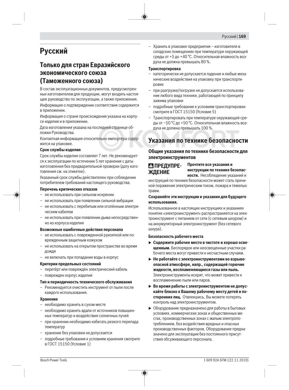 Углошлифовальная машина (УШМ) Bosch GWS 750 S