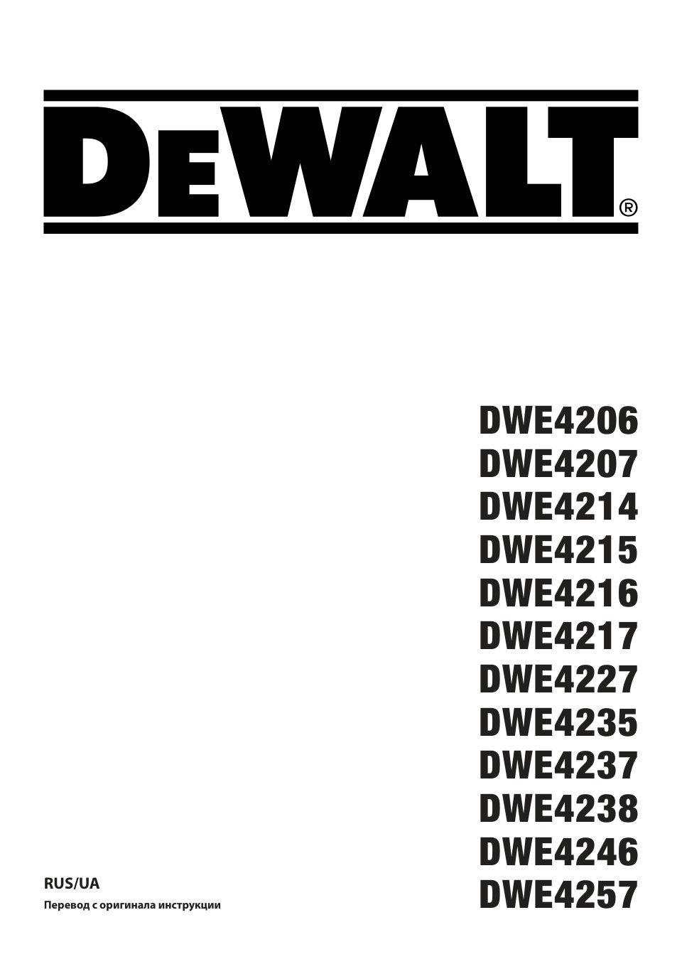 Углошлифовальная машина (УШМ) DeWalt DWE4237