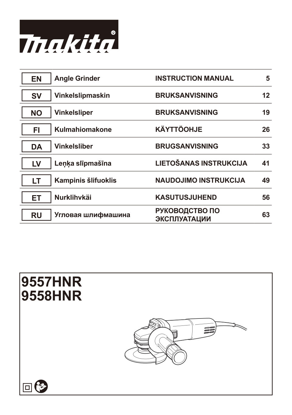 Углошлифовальная машина (УШМ) Makita 9558HNRK