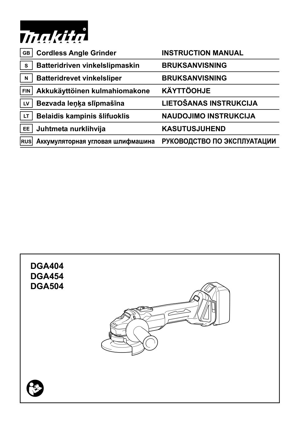 Углошлифовальная машина (УШМ) Makita DGA504Z LXT 18V , Без ЗУ, Без АКБ