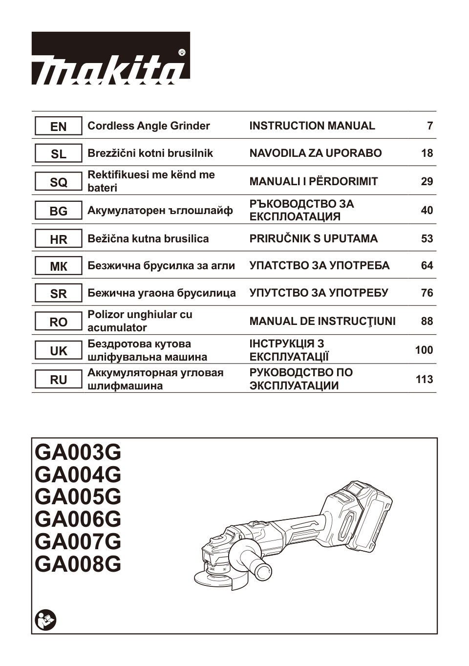 Углошлифовальная машина (УШМ) Makita GA004GM201 XGT 40V