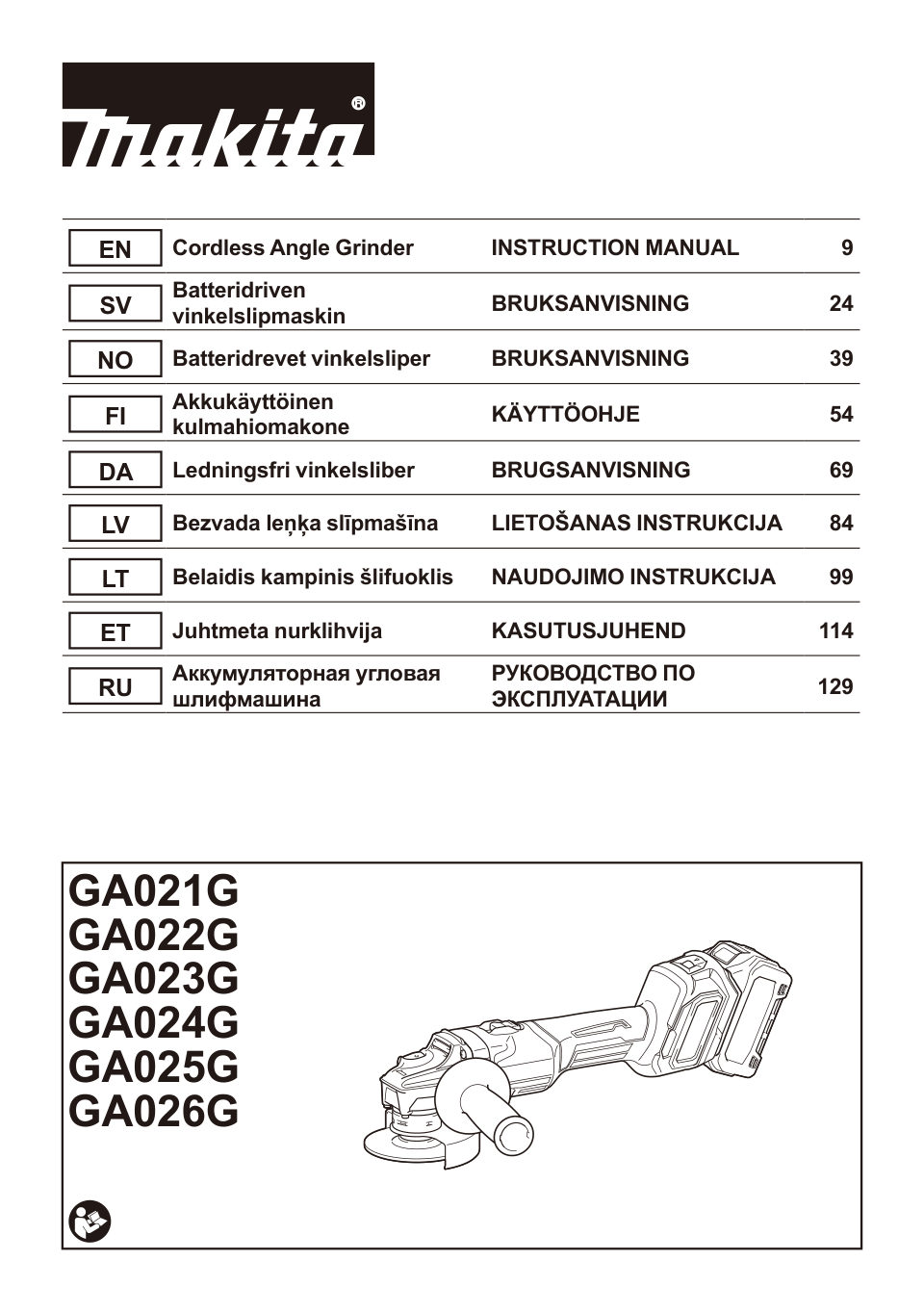 Углошлифовальная машина (УШМ) Makita GA023GZ XGT XGT 40V , Без ЗУ, Без АКБ