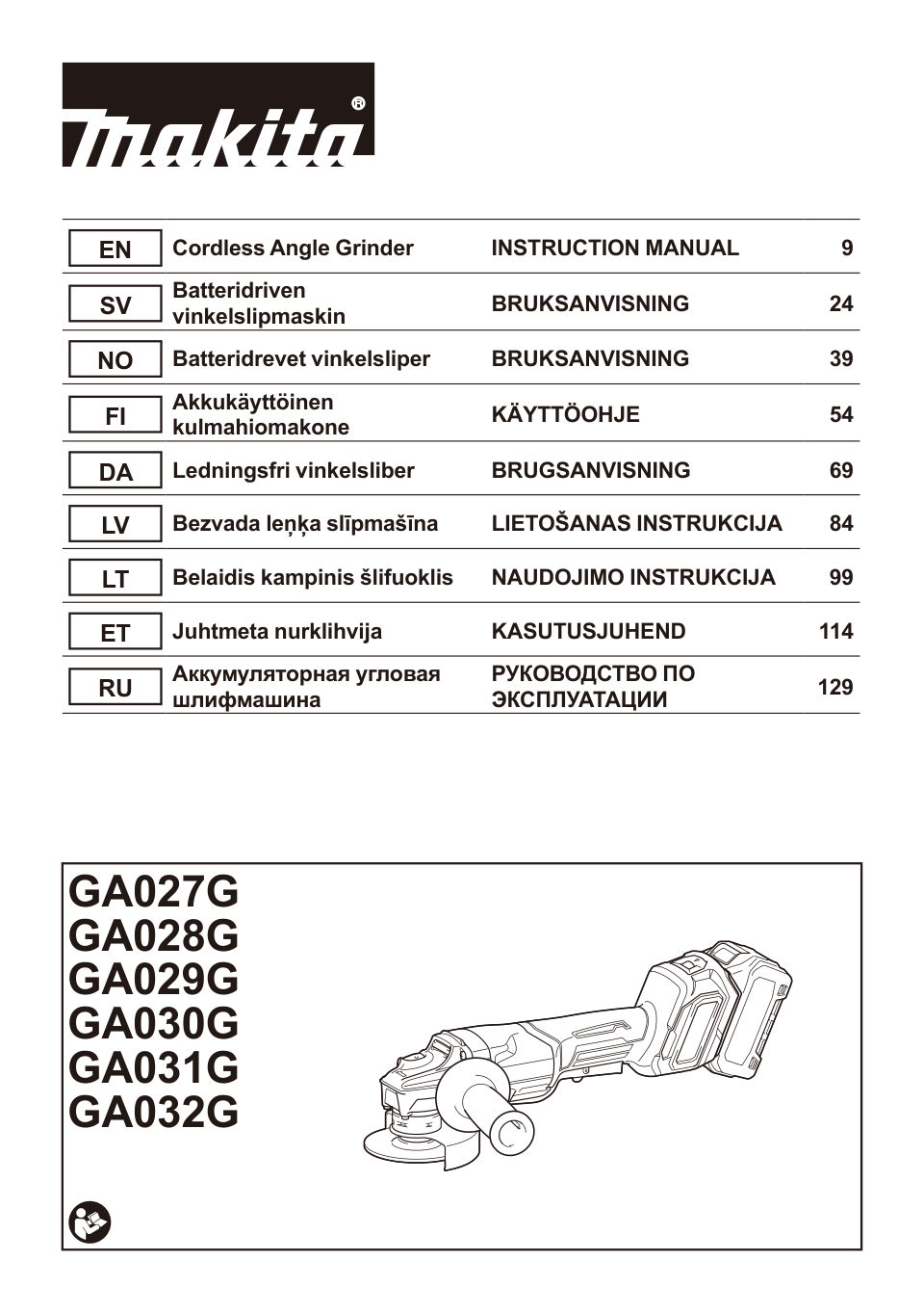 Углошлифовальная машина (УШМ) Makita GA029GZ XGT 40V , Без ЗУ, Без АКБ