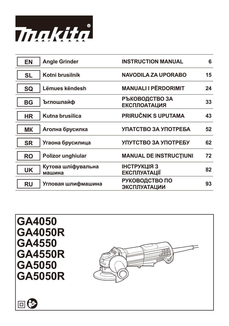 Углошлифовальная машина (УШМ) Makita GA4550R