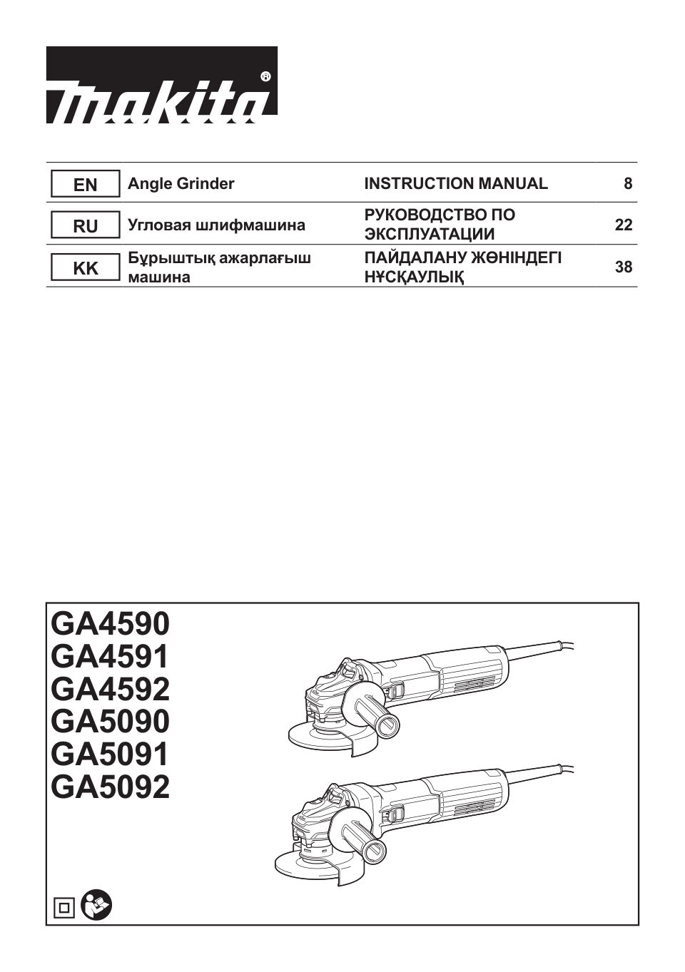 Углошлифовальная машина (УШМ) Makita GA5091X01