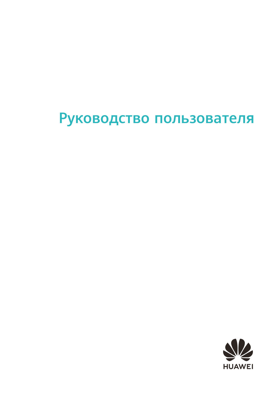 Ультрабук HUAWEI MateBook 14