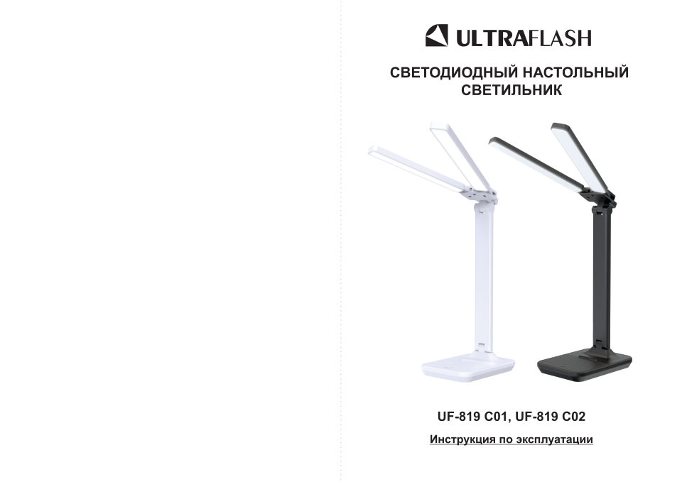 Ultraflash UF-819 C01