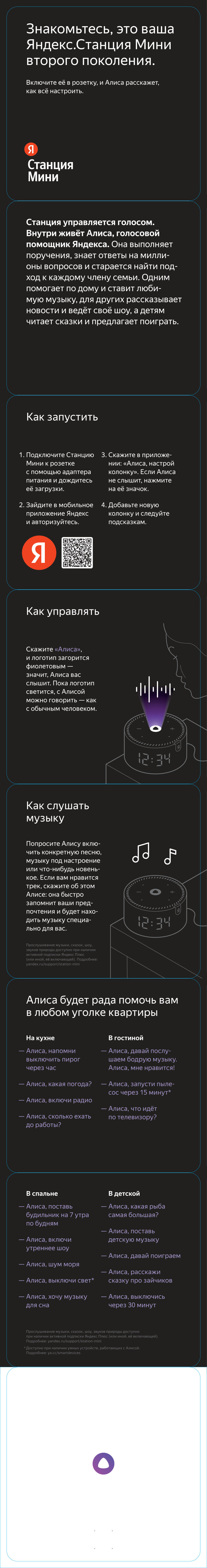 Умная колонка Новая Яндекс Станция Мини