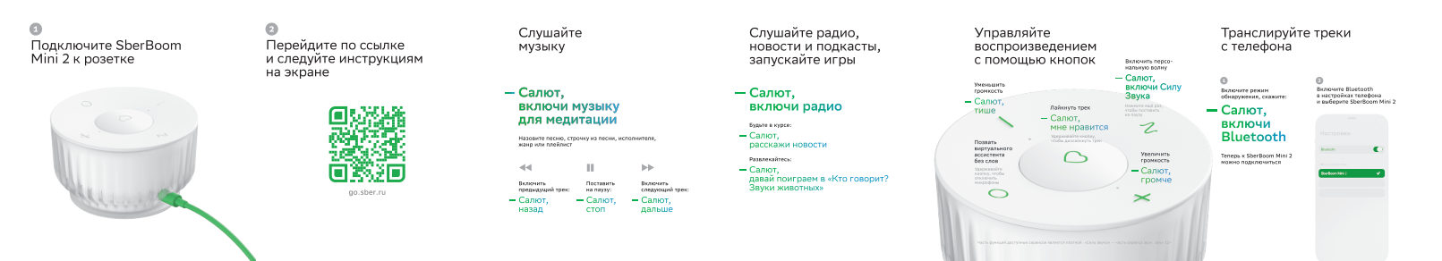 Умная колонка SberBoom Mini 2