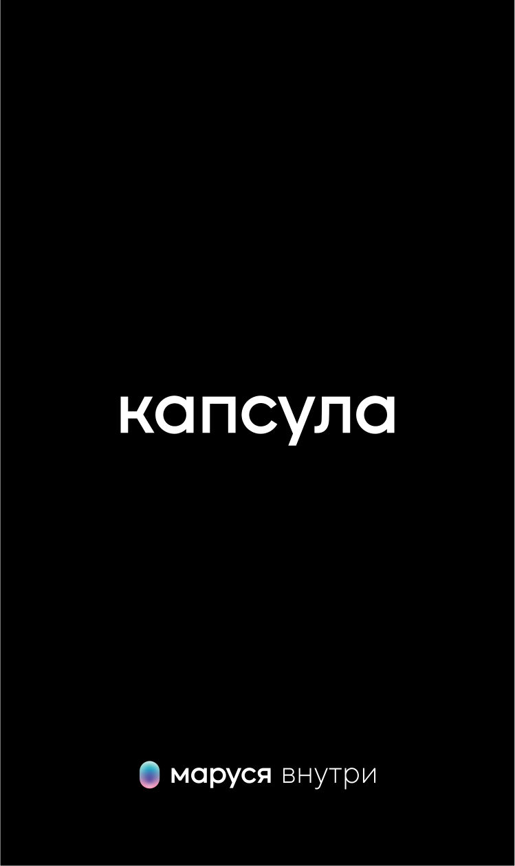 Умная колонка VK Капсула