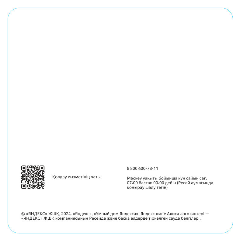 Умная колонка Яндекс.Станция Лайт 2