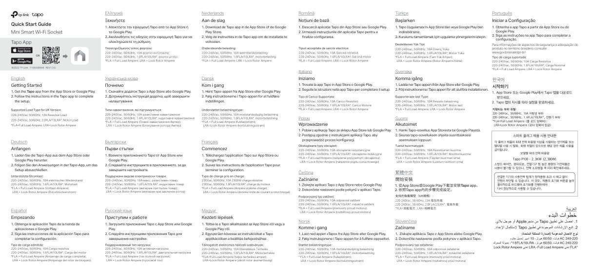 Умная розетка TP-Link Tapo P115