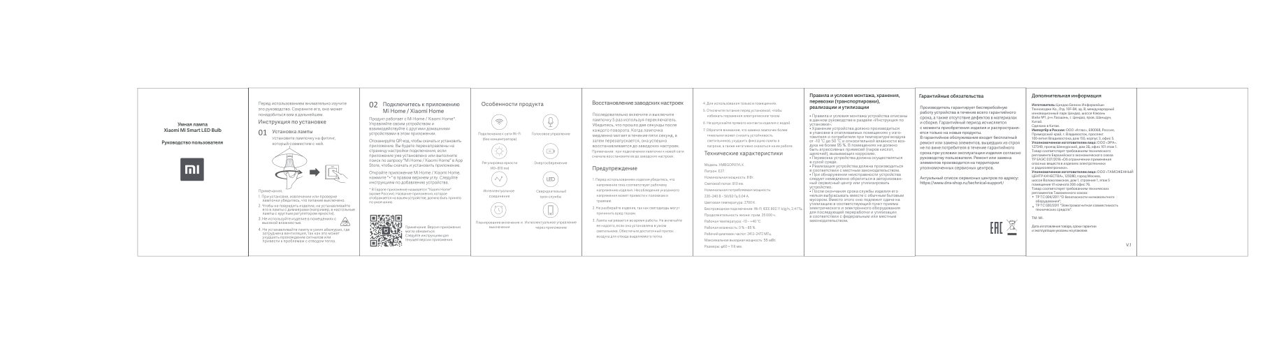 Умная светодиодная лампа Xiaomi Mi Smart LED Bulb