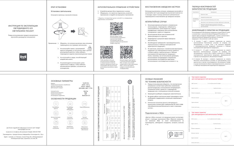 Умная светодиодная лампа Yeelight LED Bulb A60