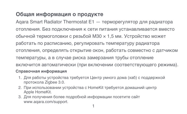 Умная термостатическая головка Aqara SRTS-A01