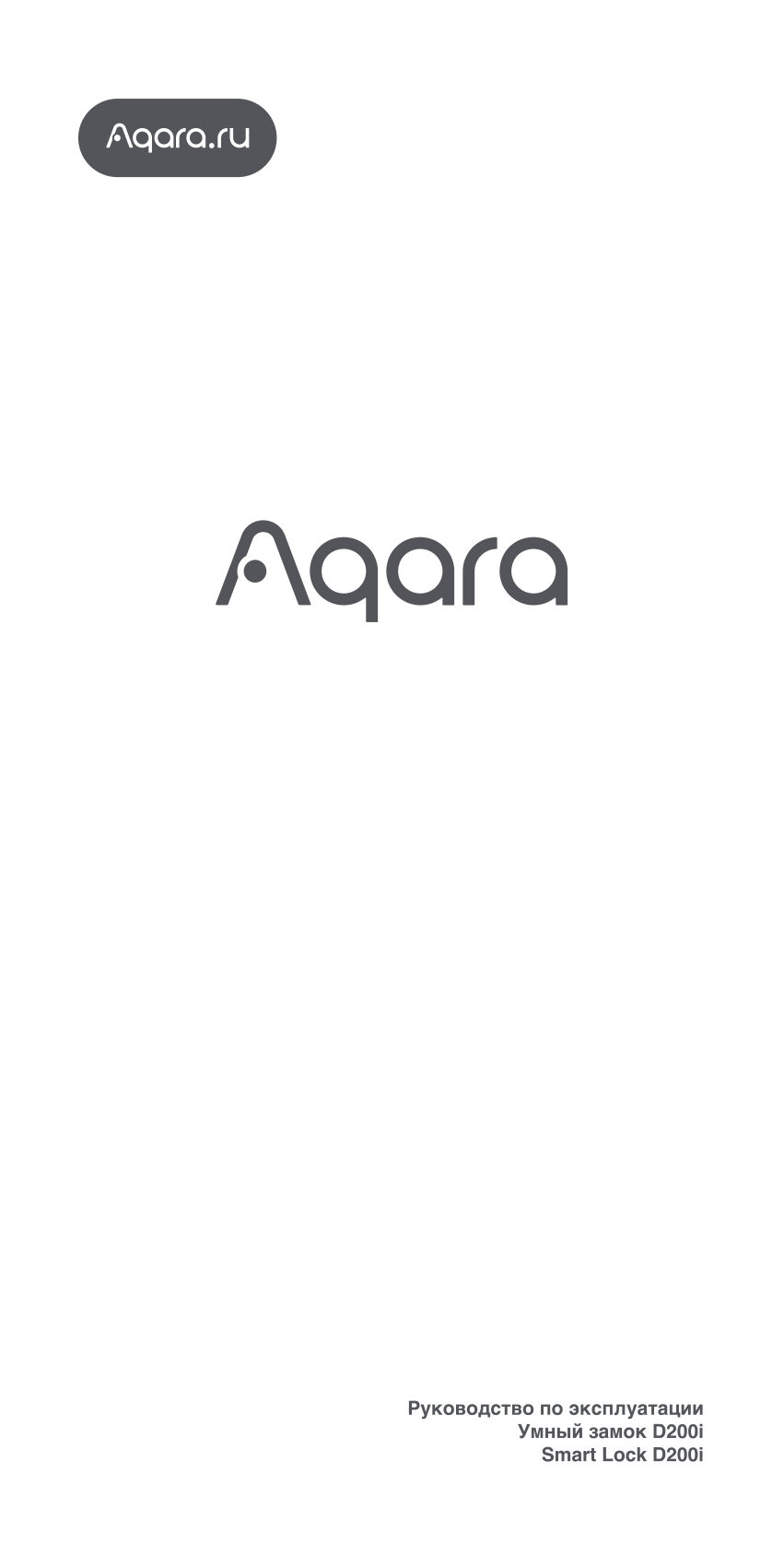 Умный дверной замок Aqara D200i ML-D01D