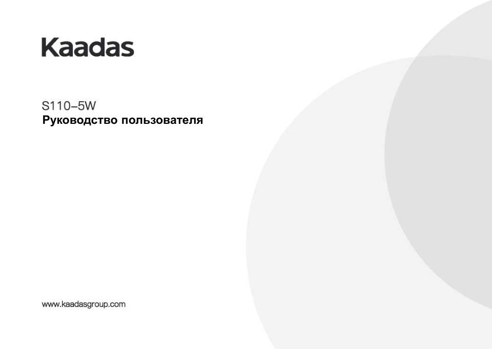 Умный дверной замок Kaadas S110-5W