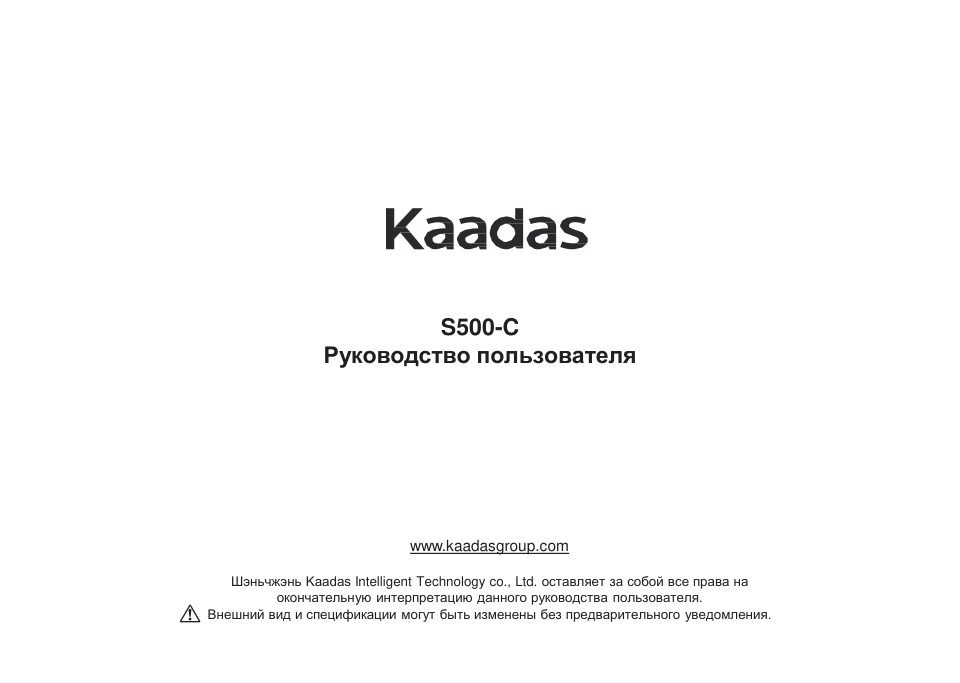 Умный дверной замок Kaadas S500-С