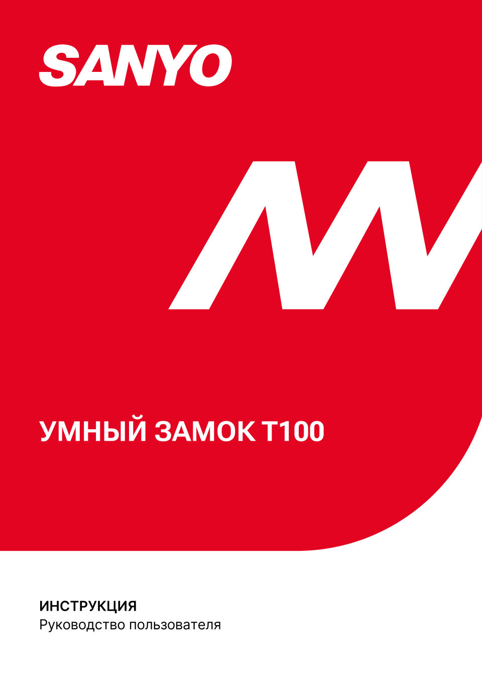 Умный дверной замок Sanyo T100 TTLock DM70