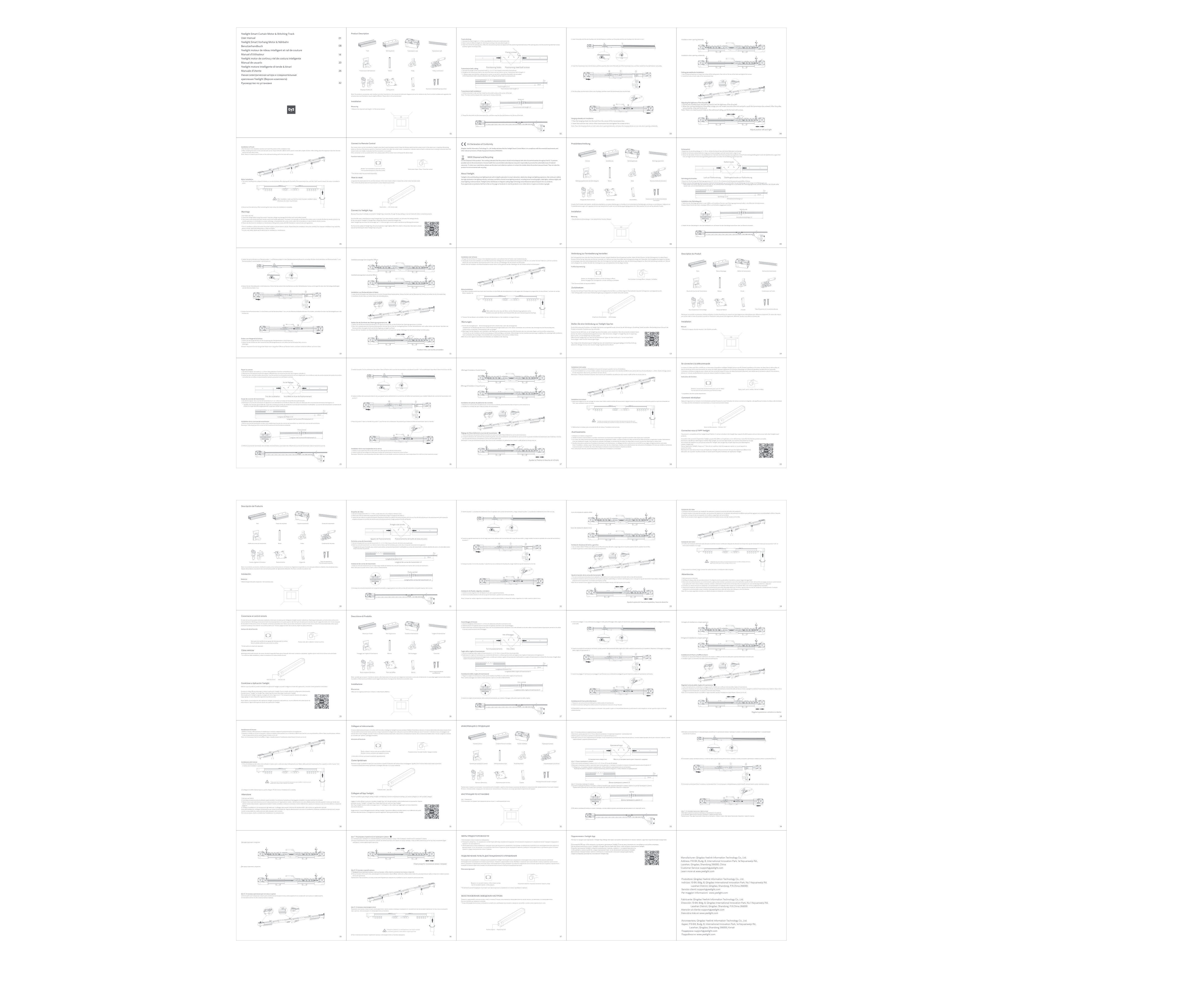 Умный карниз с мотором Yeelight Smart Curtain Motor & Stitching Track