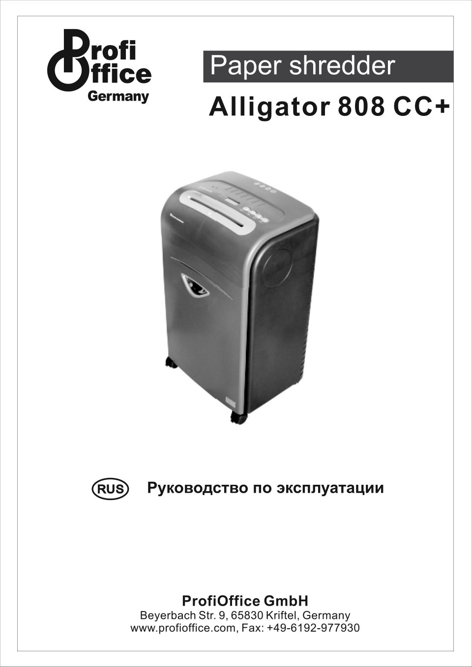 Уничтожитель бумаг ProfiOffice Alligator 808CC+