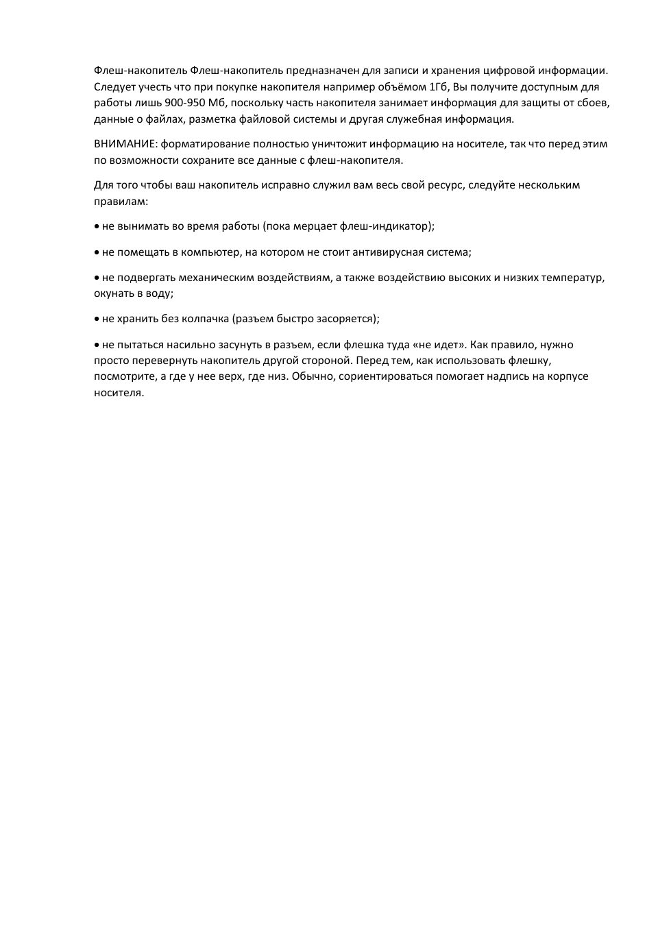 USB Flash ADATA UV128