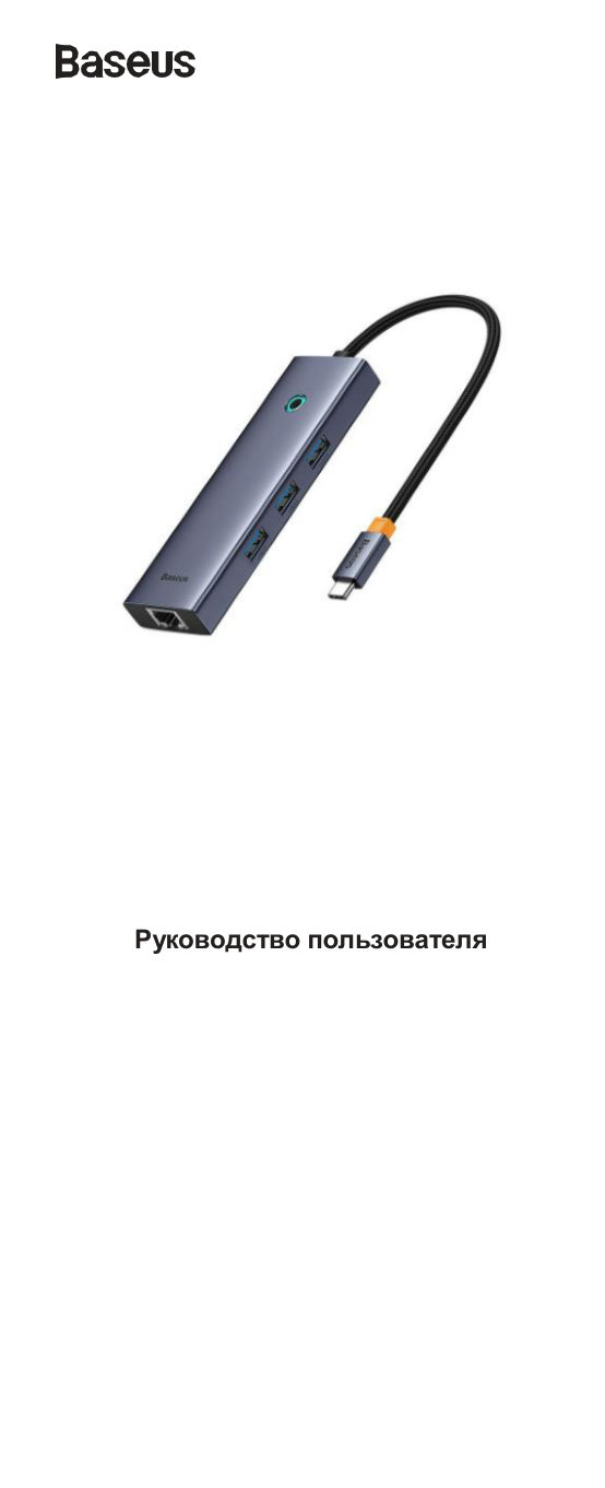 USB-разветвитель Baseus UltraJoy Series