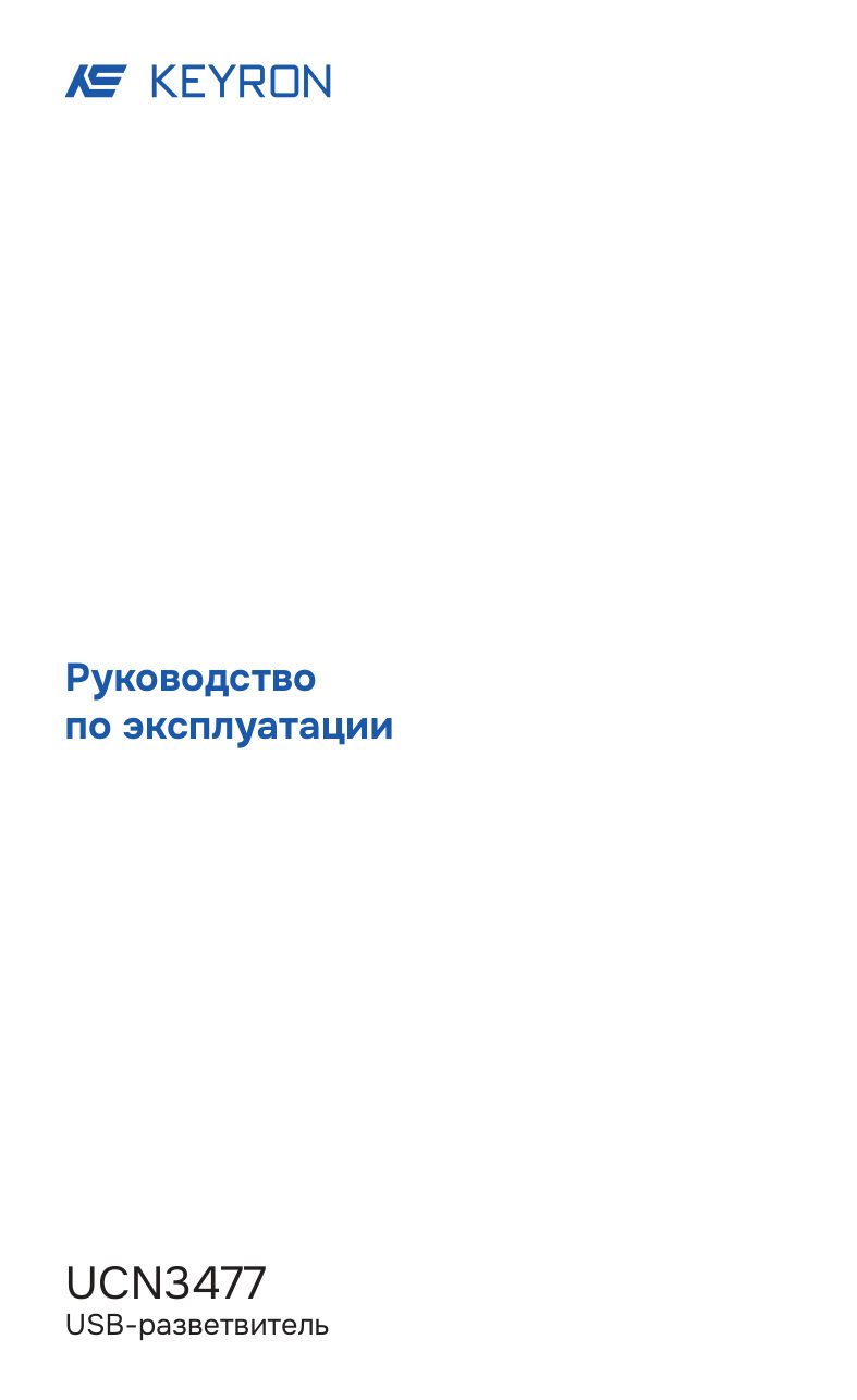 USB-разветвитель KEYRON UCN3477