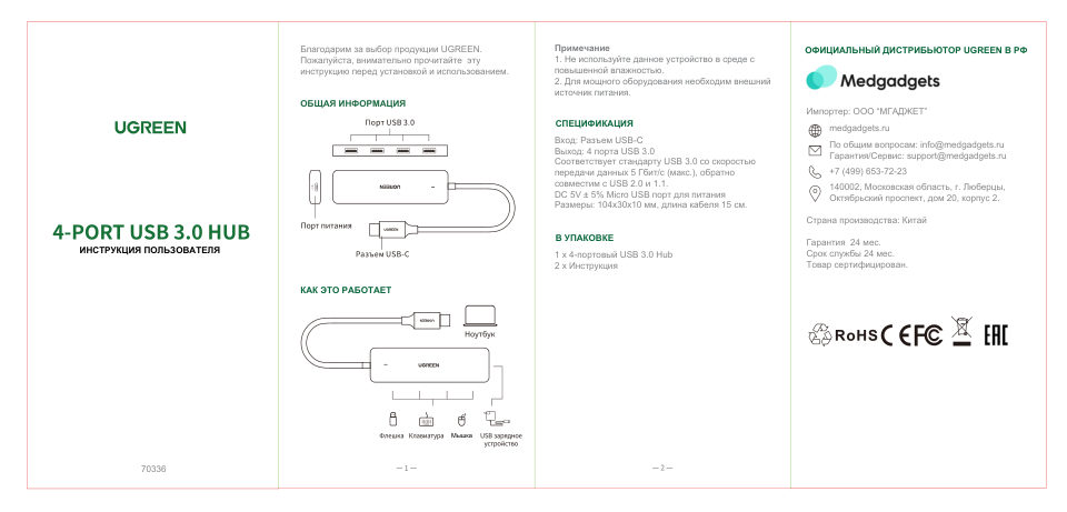 USB-разветвитель Ugreen CM219