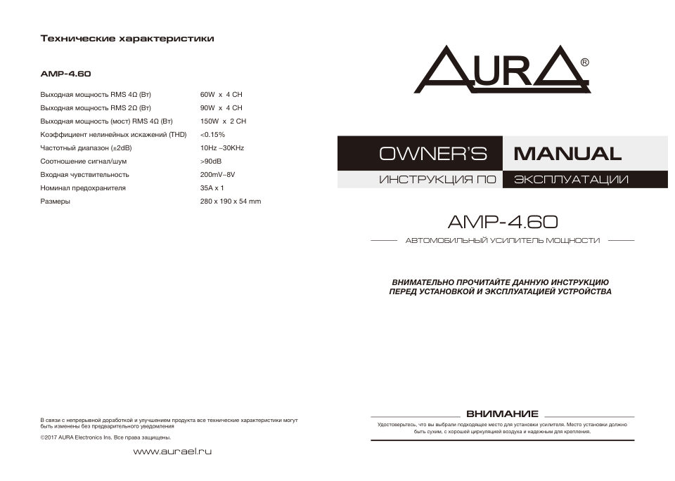 Усилитель AMP MASS 4.60