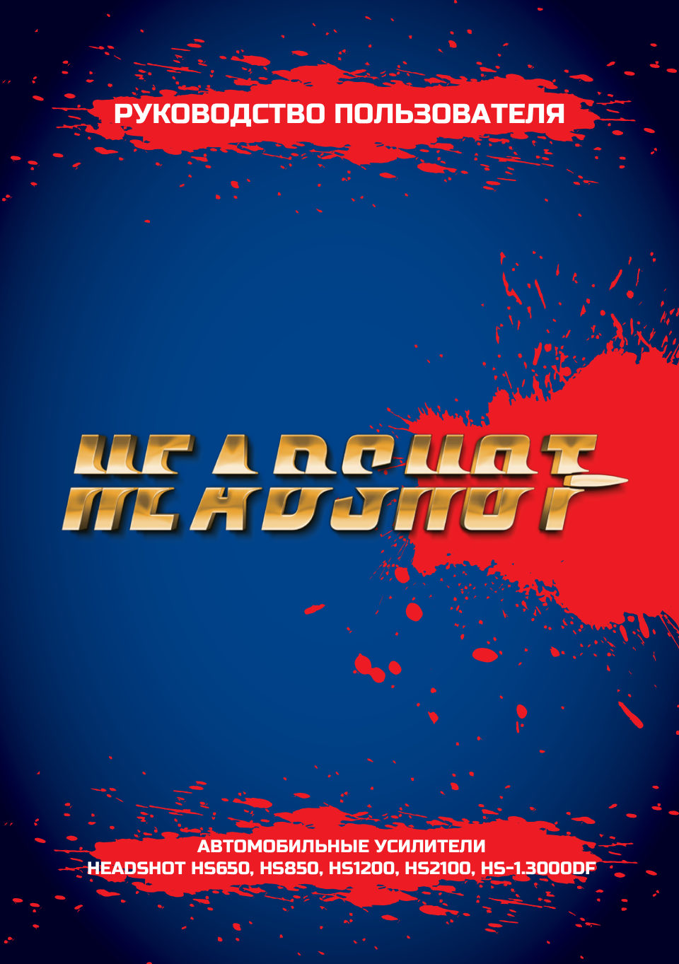 Усилитель Kicx HeadShot 1.3000DF