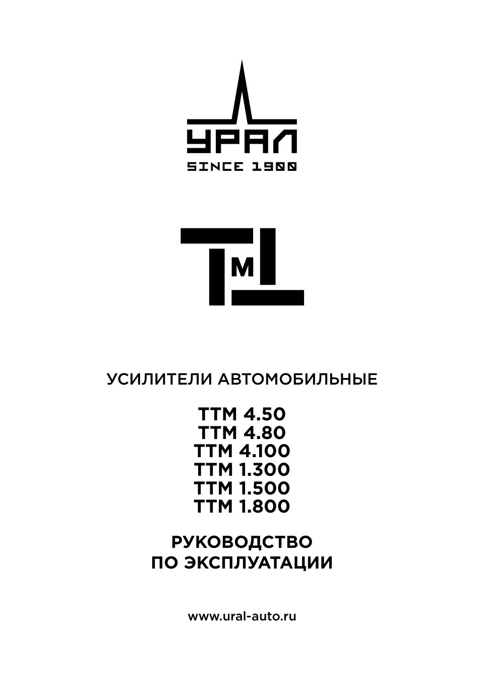Усилитель Ural ТТМ 1.500