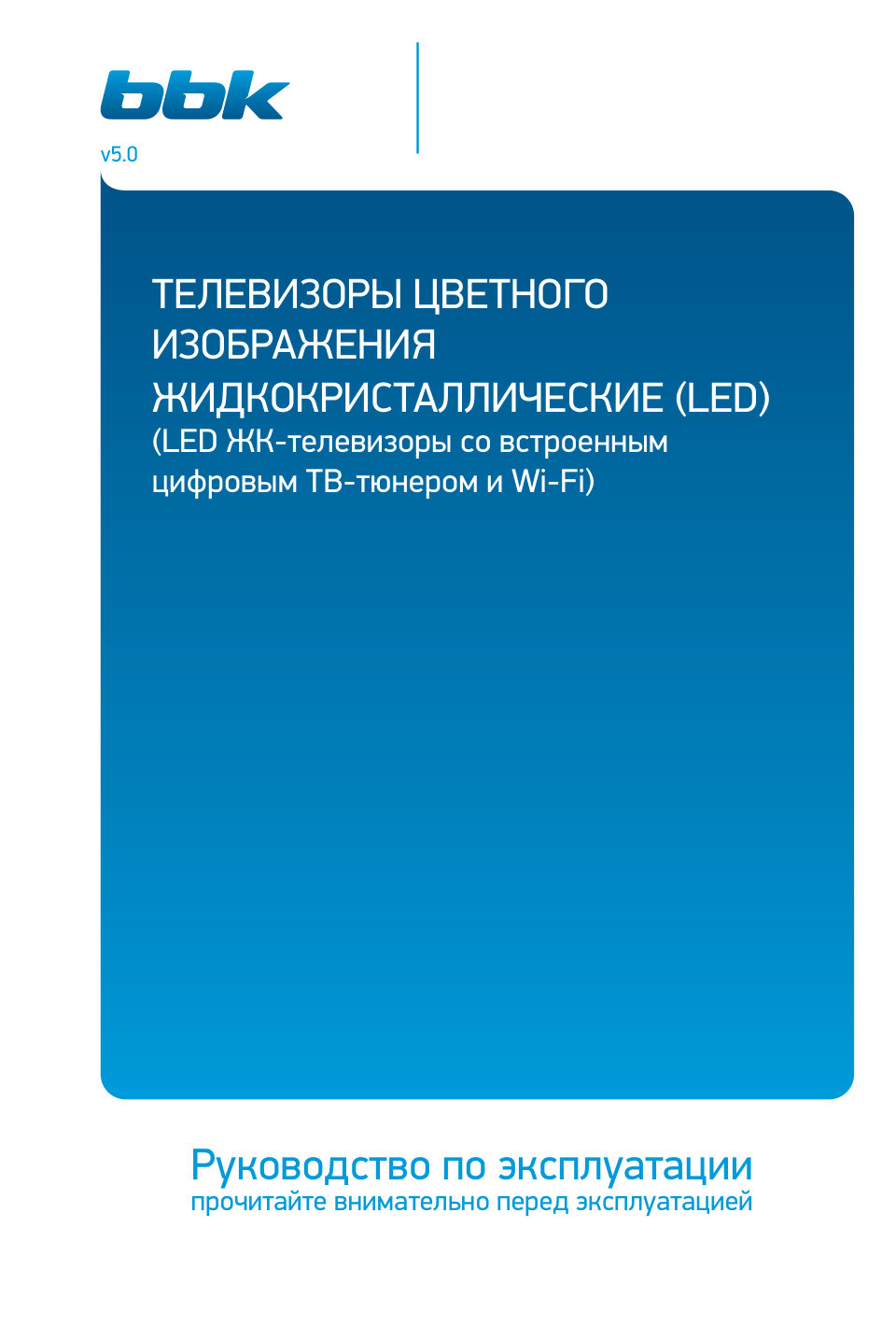 Телевизоры BBK LED-8259/UTS2C