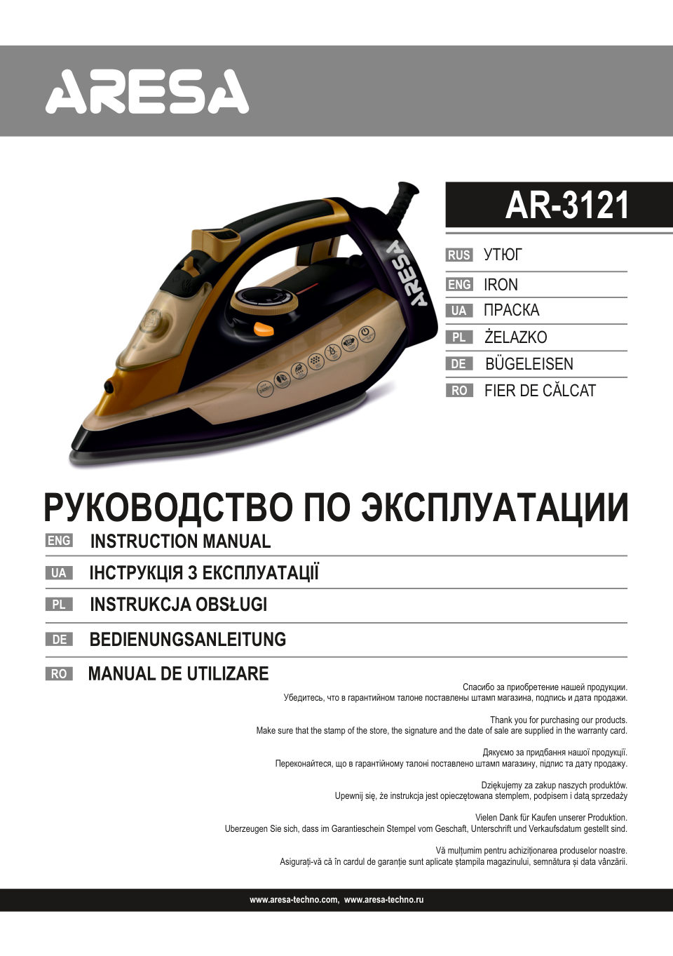 Утюг Aresa AR-3121