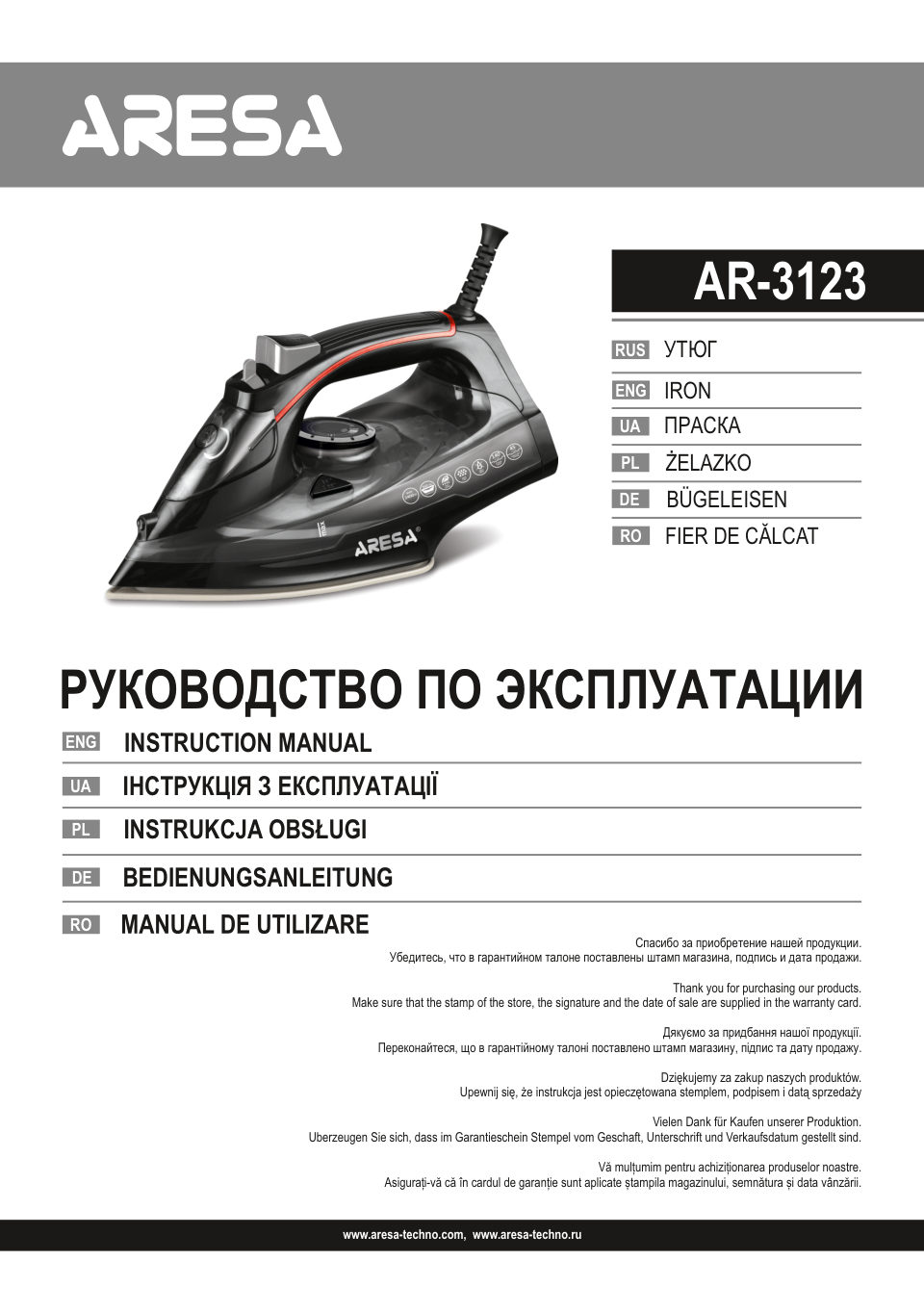 Утюг Aresa AR-3123