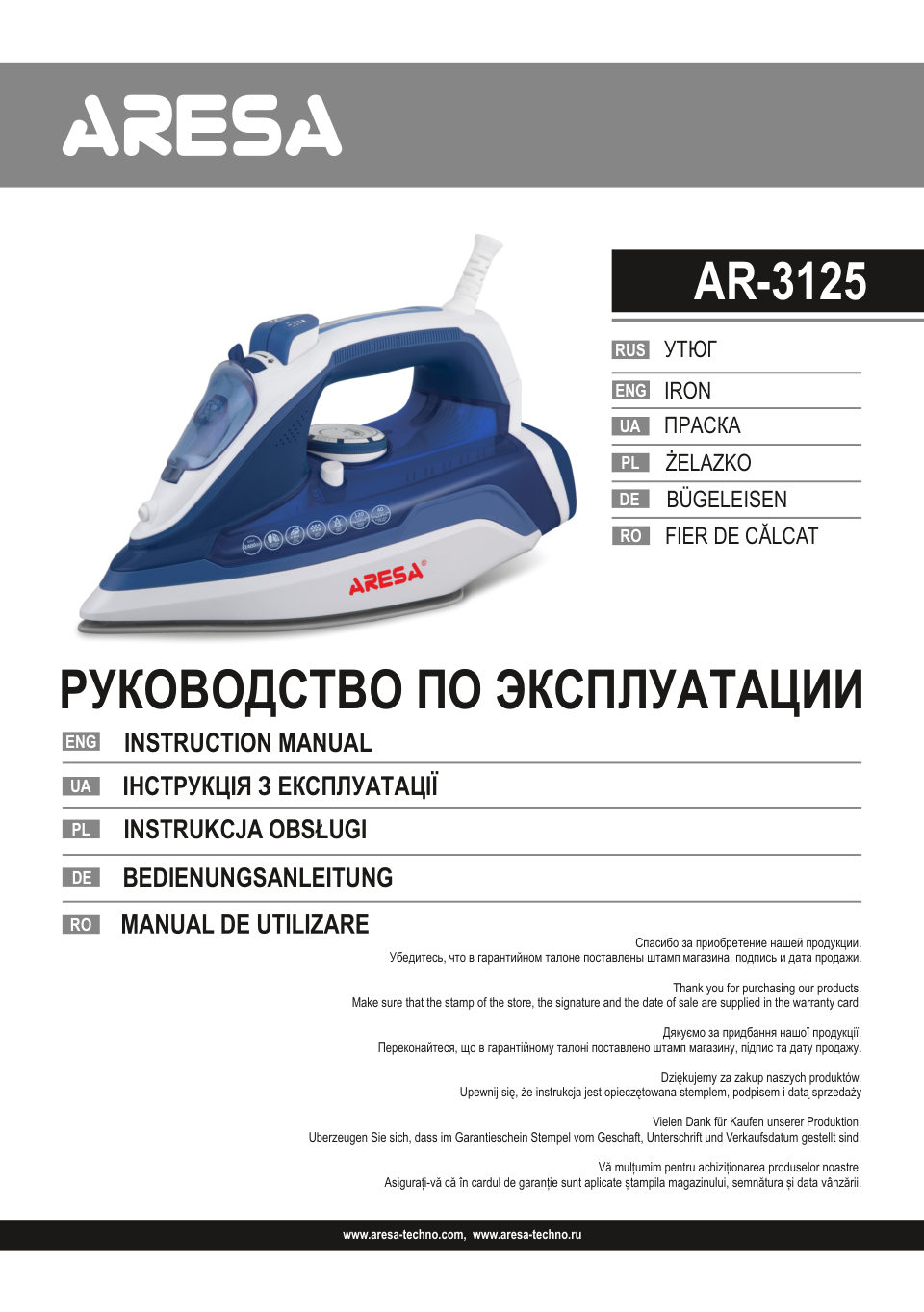 Утюг Aresa AR-3125