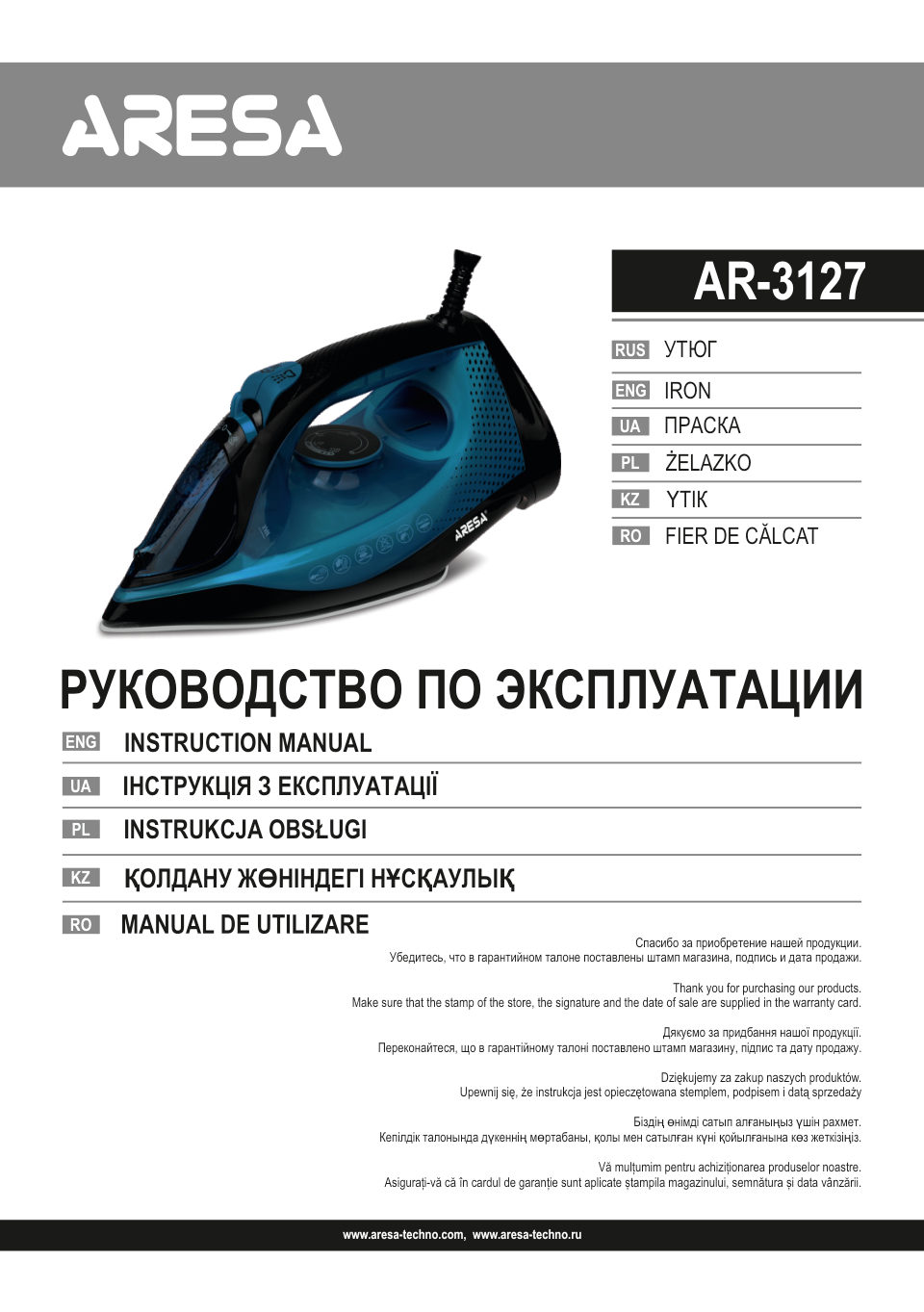 Утюг ARESA AR-3127