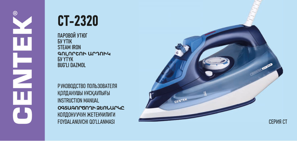 Утюг Centek CT-2320 бирюзовый