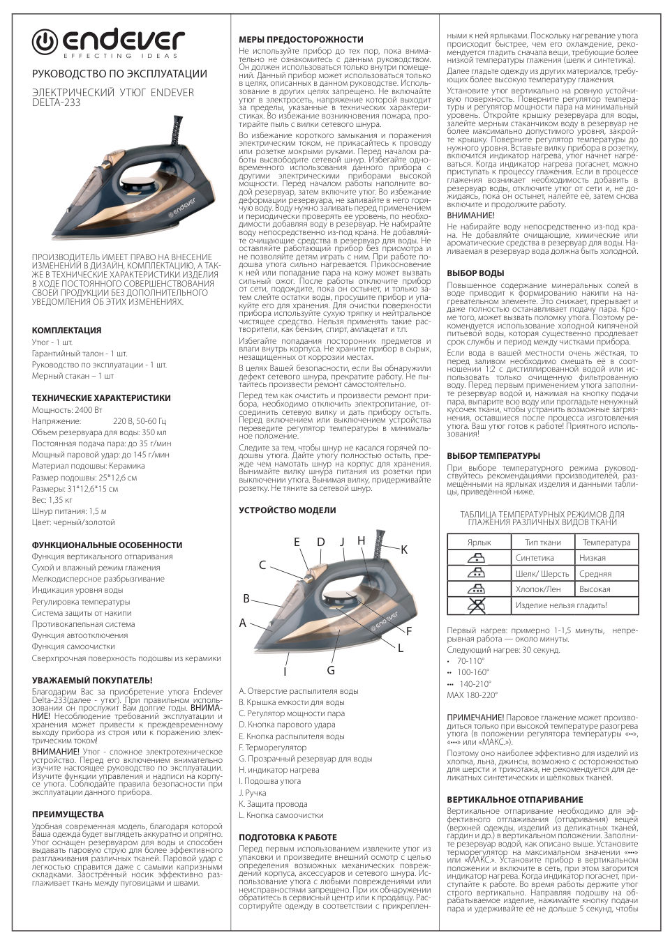 Утюг Endever DELTA-233