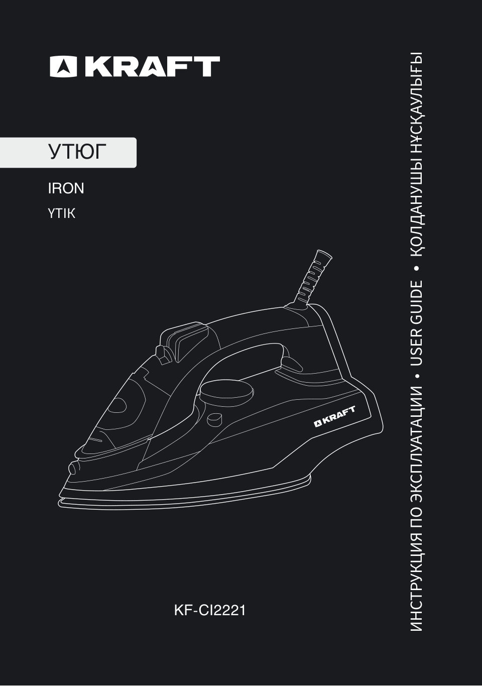 Утюг KRAFT KF-CI2221 бирюзовый