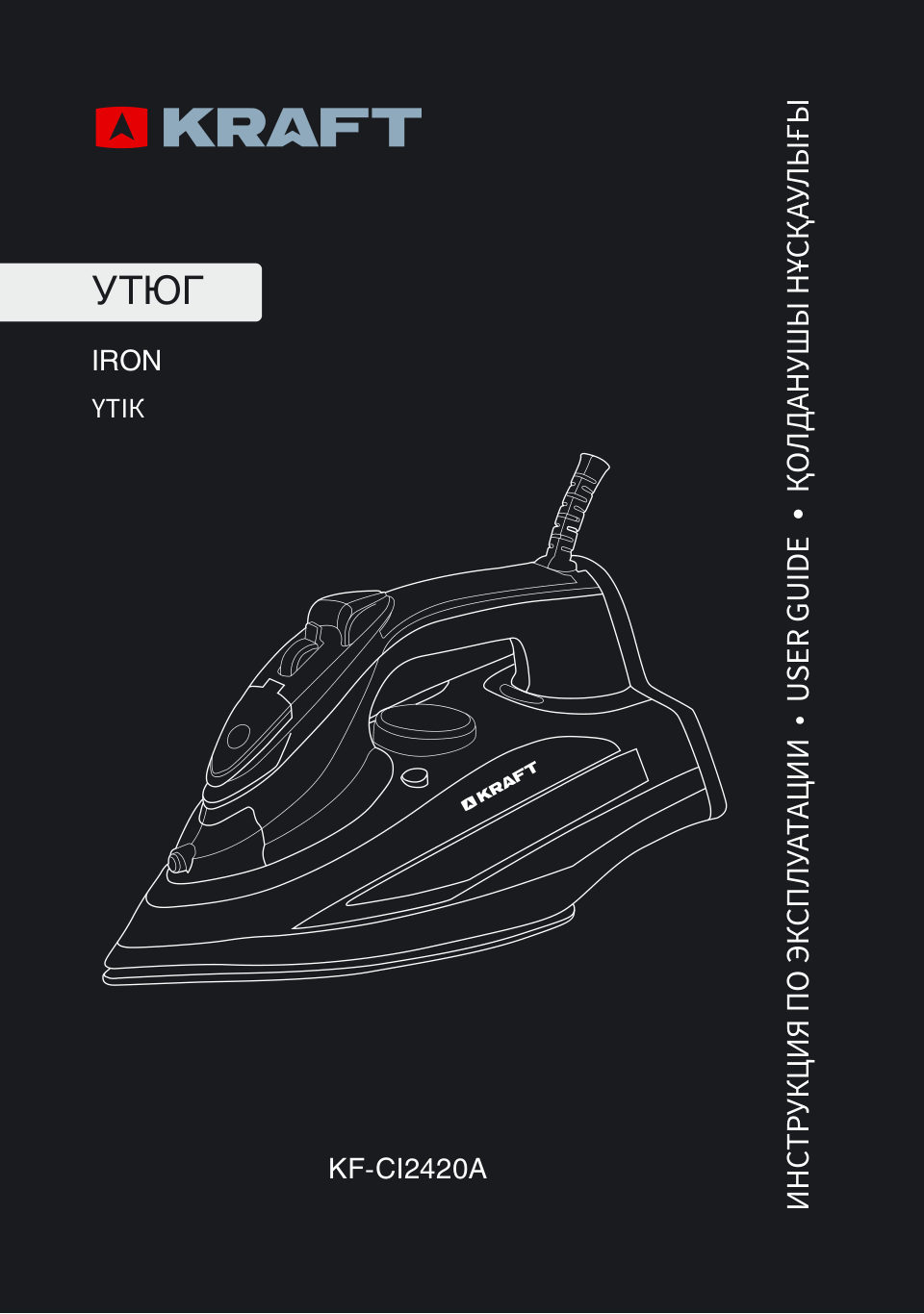 Утюг Kraft KF-CI2420A