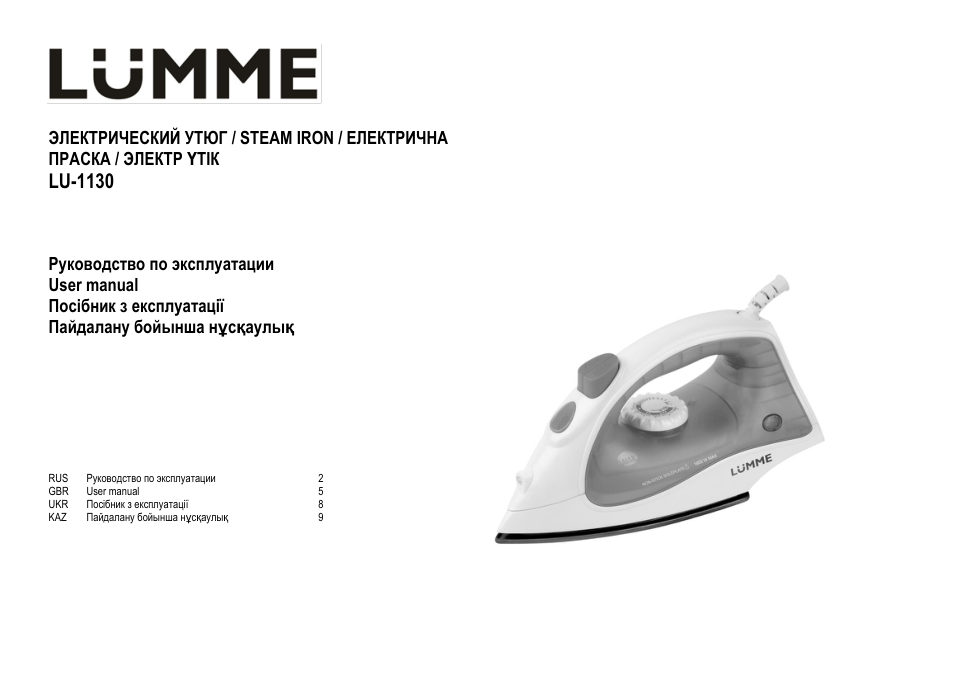 Утюг LUMME LU-1130