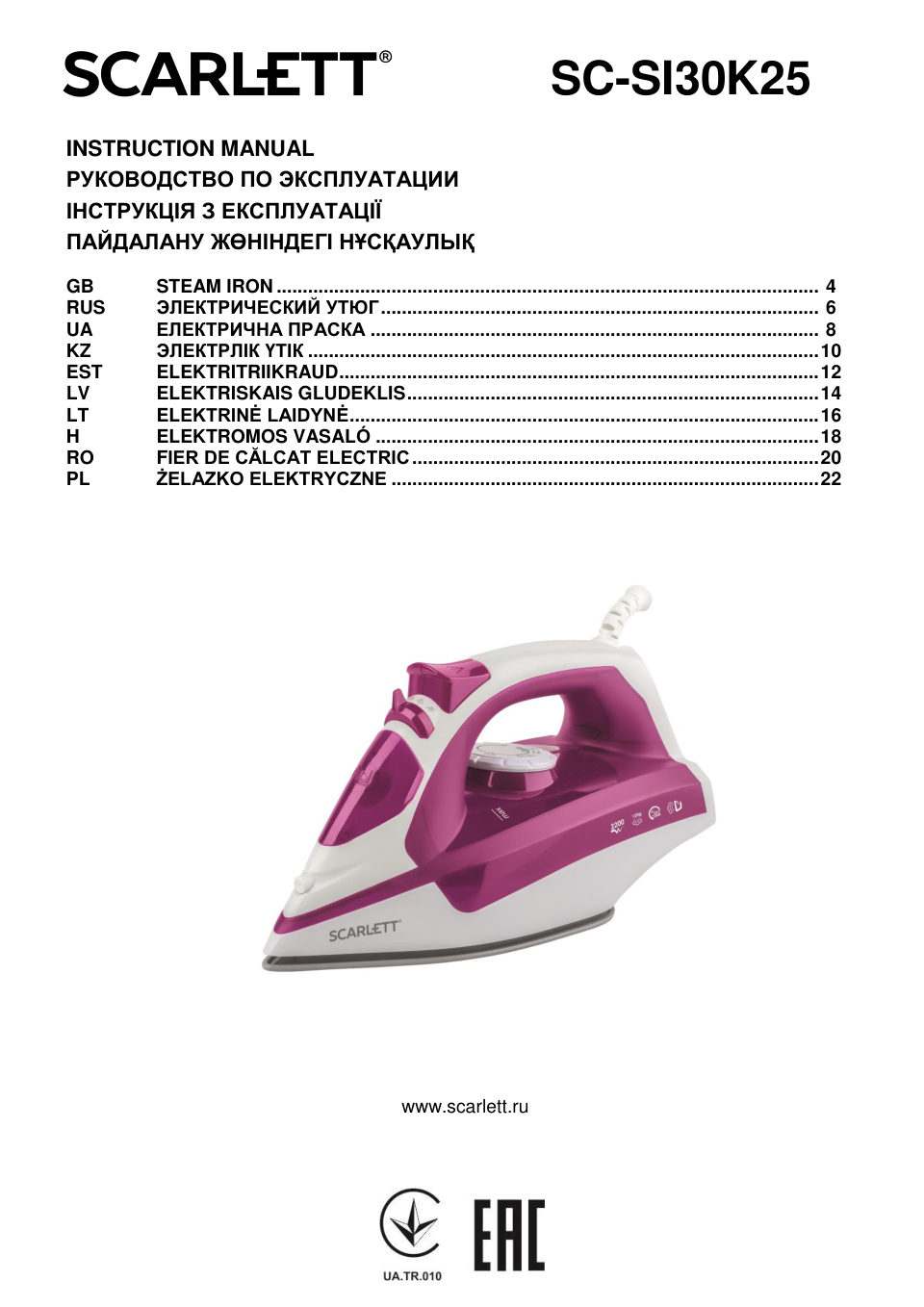 Утюг Scarlett SC-SI30K25