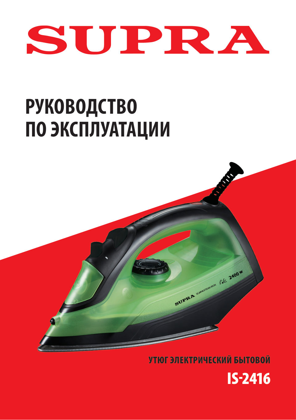 Утюг SUPRA IS-2416