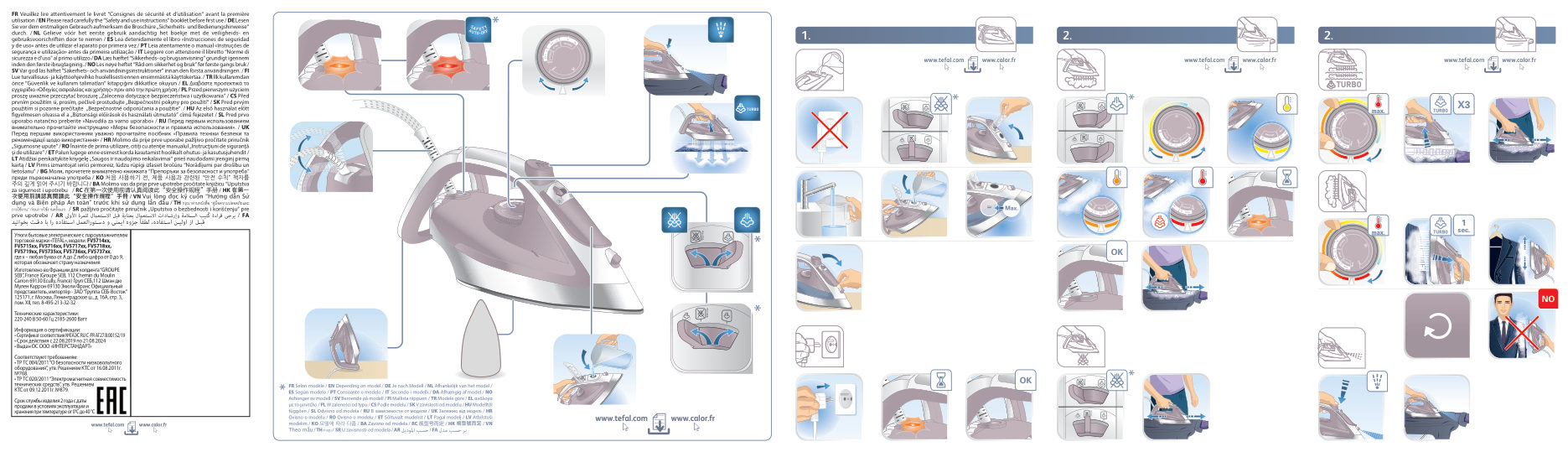 Утюг Tefal Easygliss 2 FV5720E0