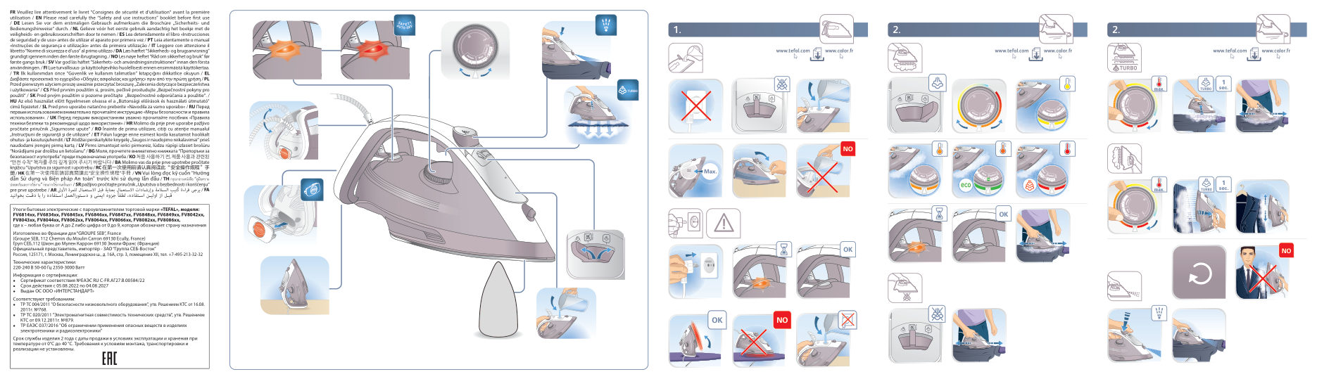 Утюг Tefal Puregliss FV8044E0