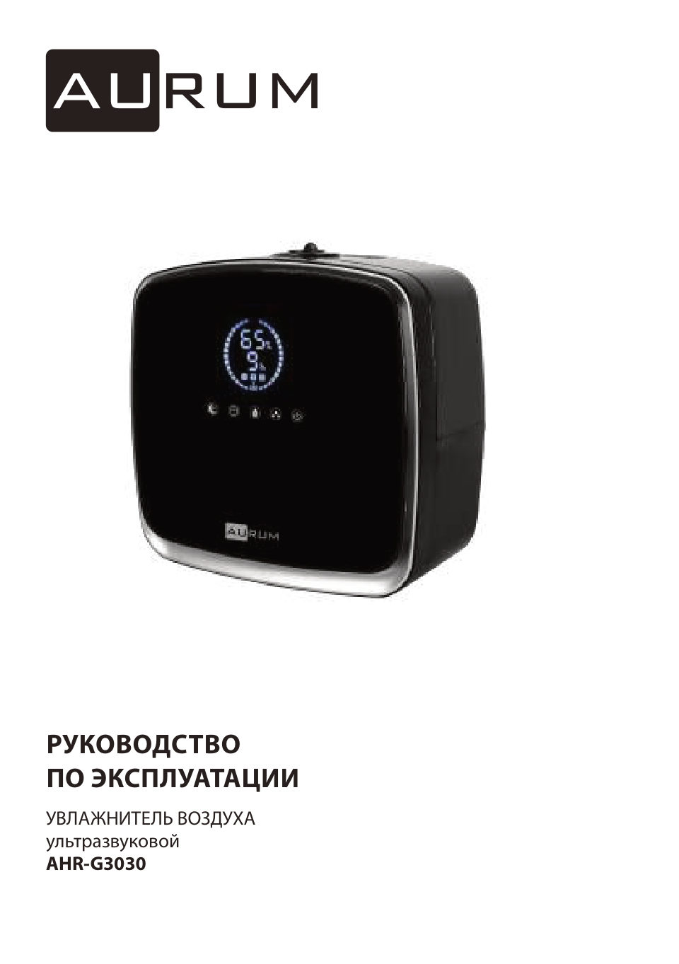 Увлажнитель воздуха AURUM AHR-G3030