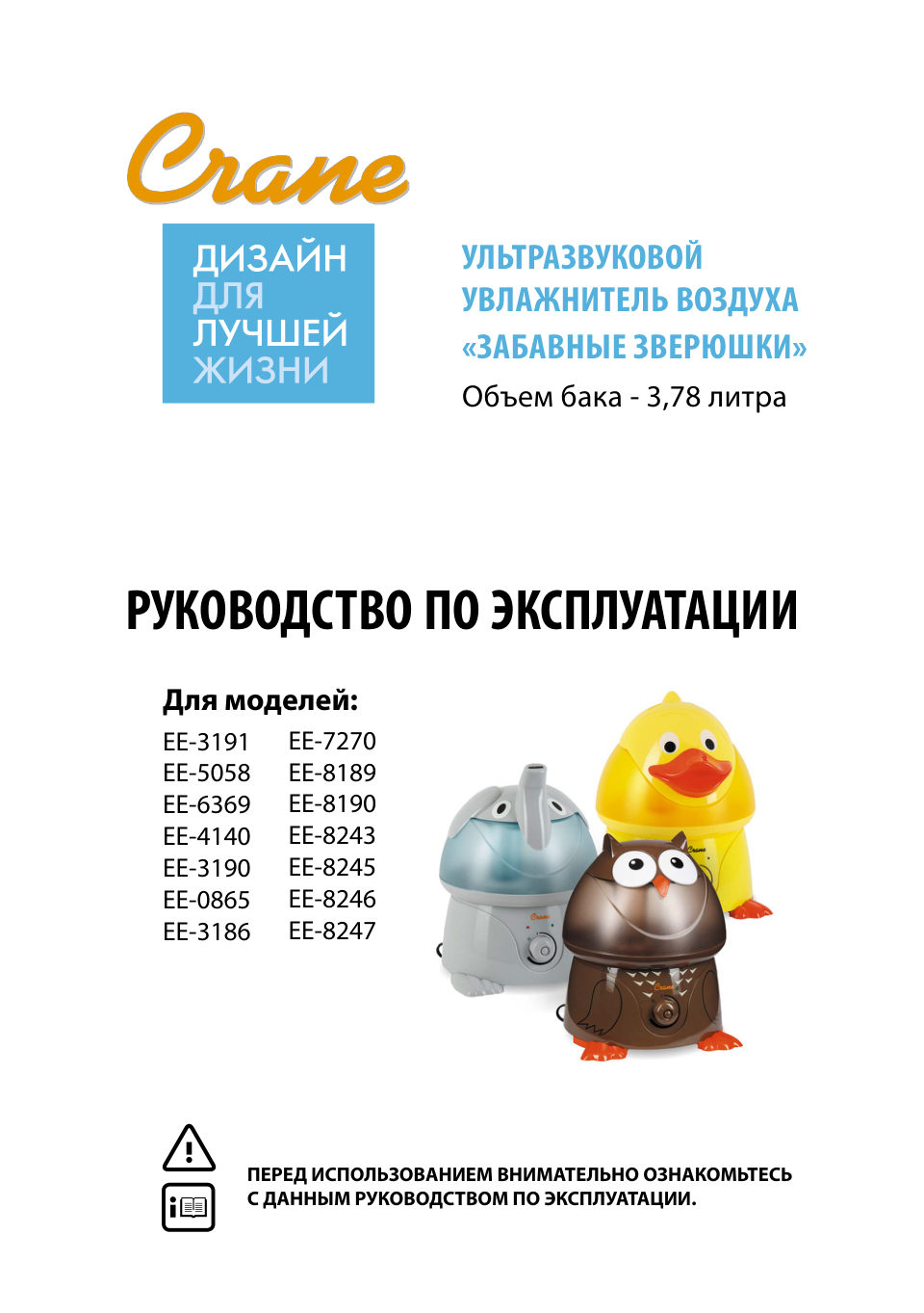 Увлажнитель воздуха Crane EE-3190 Слон